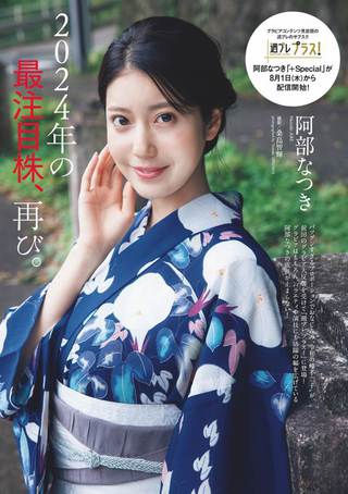 阿部なつき 画像43
