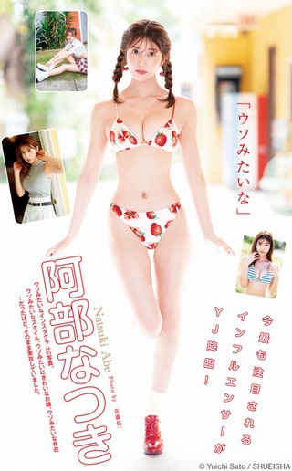 阿部なつき 画像69
