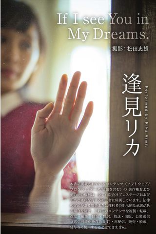 Rika Aimi Photos294