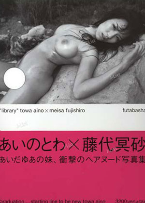 愛乃十和 圖片3
