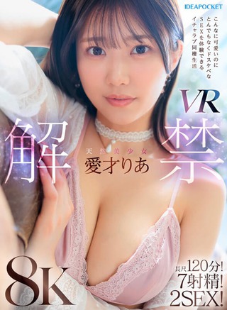 Ria Aisai Photos150