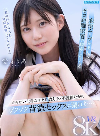 Ria Aisai Photos288