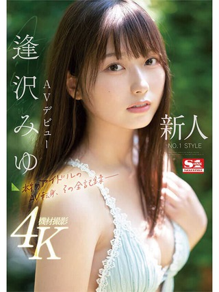逢澤美優 圖片647