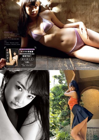相沢菜々子 画像60
