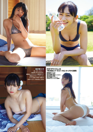 相沢菜々子 画像150