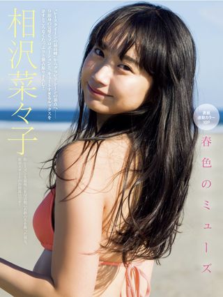 相沢菜々子 画像179