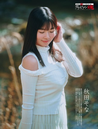 秋田そな 画像2