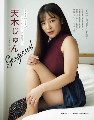 天木じゅん 画像300