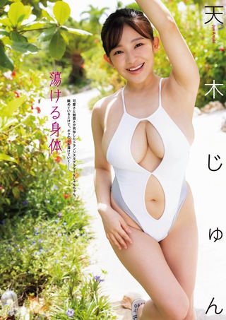 天木じゅん 画像315