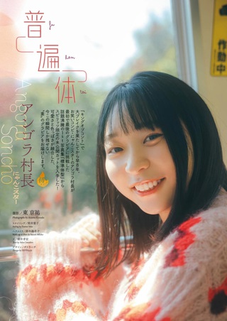 アンゴラ村長 画像15