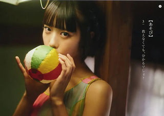 あのちゃん 画像12