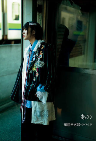 あのちゃん 画像25