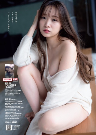 Haru Aoi Photos150