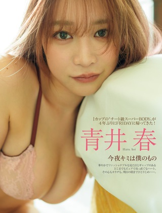 Haru Aoi Photos155