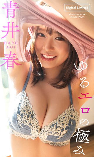 青井春 圖片191