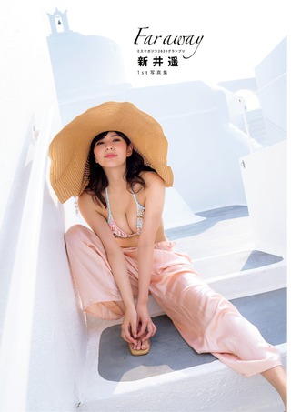 新井遙 圖片14
