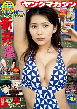 新井遥 画像435