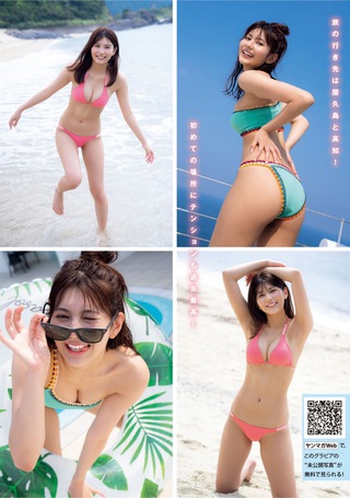 新井遥 画像437