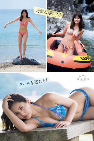 新井遥 画像479