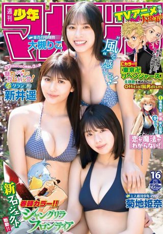 新井遥 画像497