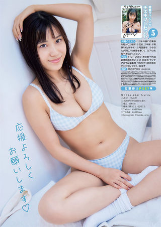 新井萌花 画像272