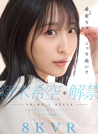 新木希空 圖片168