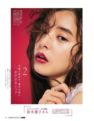 新木優子 画像154