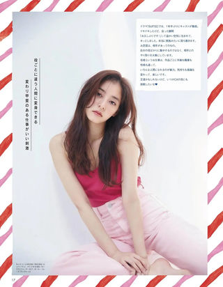 新木優子 画像163