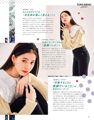 新木優子 画像178
