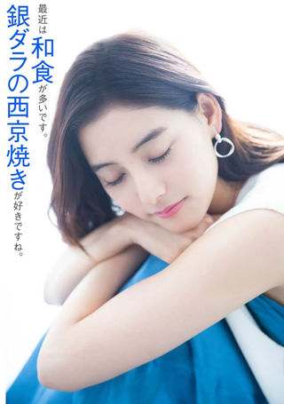 新木优子 图片214