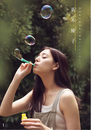 Yuko Araki Photos224