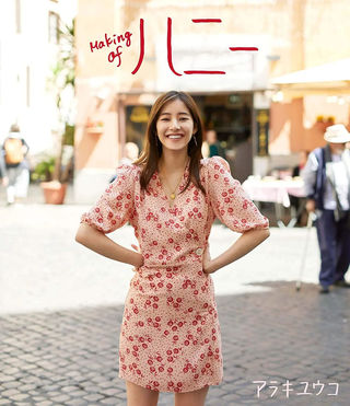 新木優子 画像302