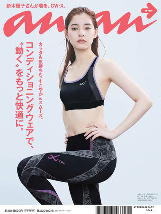 新木優子 画像314