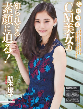 新木優子 画像333