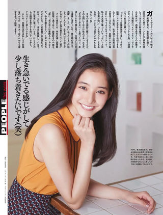 新木優子 画像335