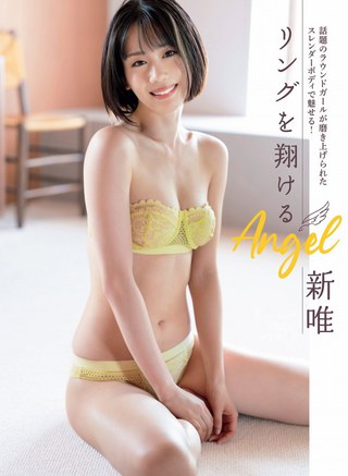 あらた唯 画像110