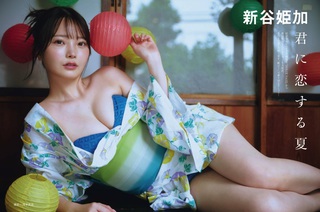 新谷姬加 圖片275