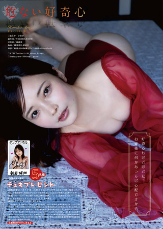 新谷姬加 圖片295