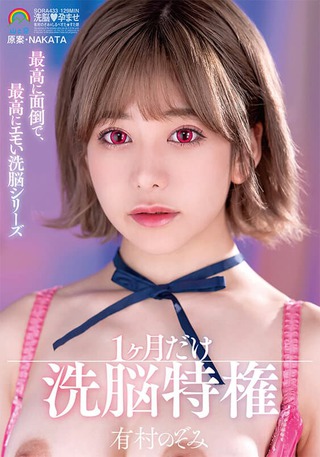 有村望 圖片2890