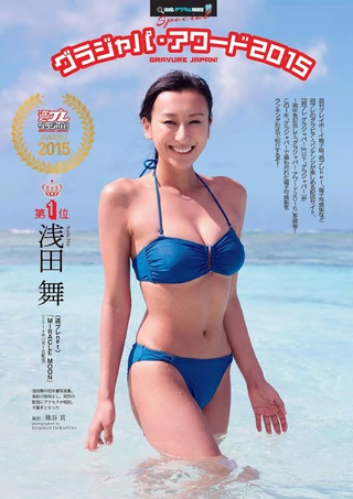 浅田舞 画像2