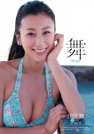浅田舞 画像5