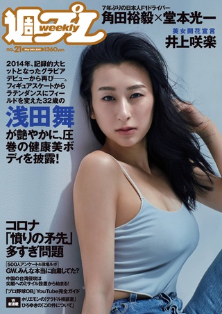 浅田舞 画像29