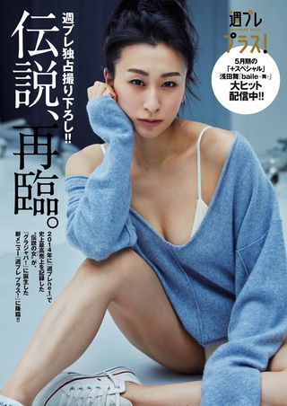 浅田舞 画像30