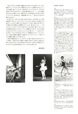 麻田奈美 圖片288