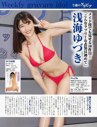 Yuzuki Asami Photos406