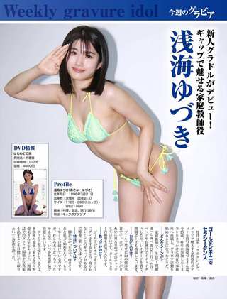 Yuzuki Asami Photos445