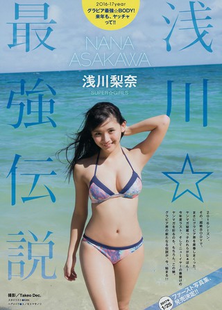 浅川梨奈 画像187