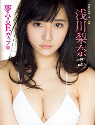 浅川梨奈 画像251