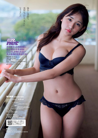 浅川梨奈 图片256