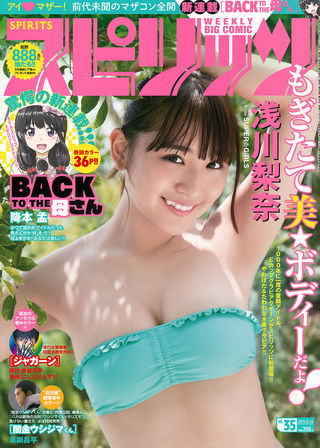 浅川梨奈 图片272